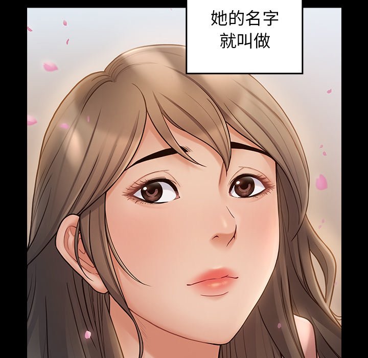 279P - 桃花