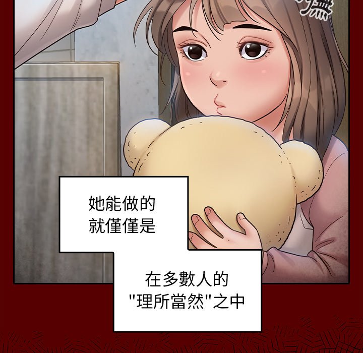 87P - 桃花
