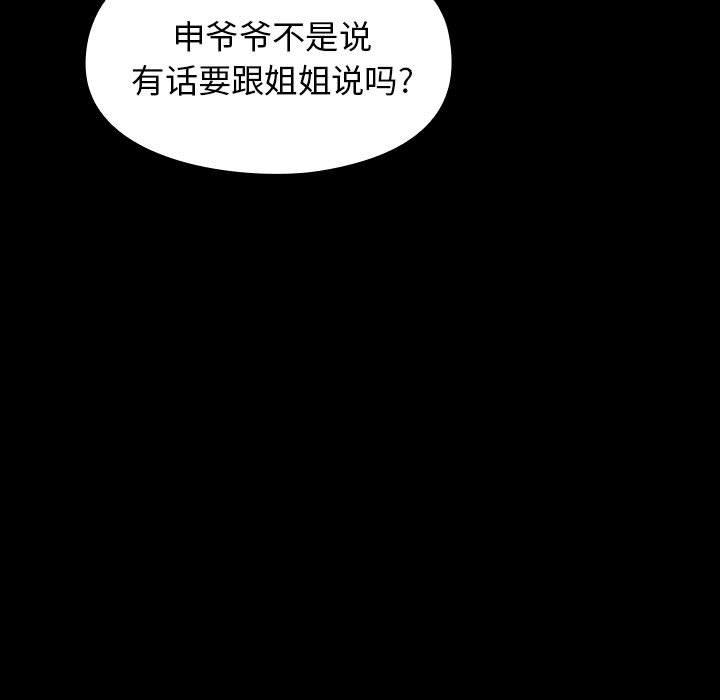 148P - 桃花