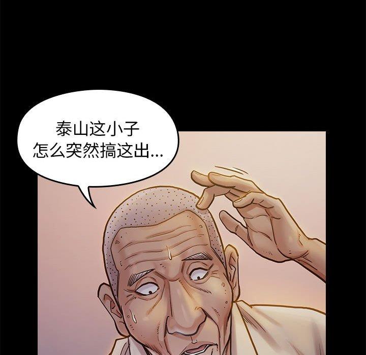 133P - 桃花