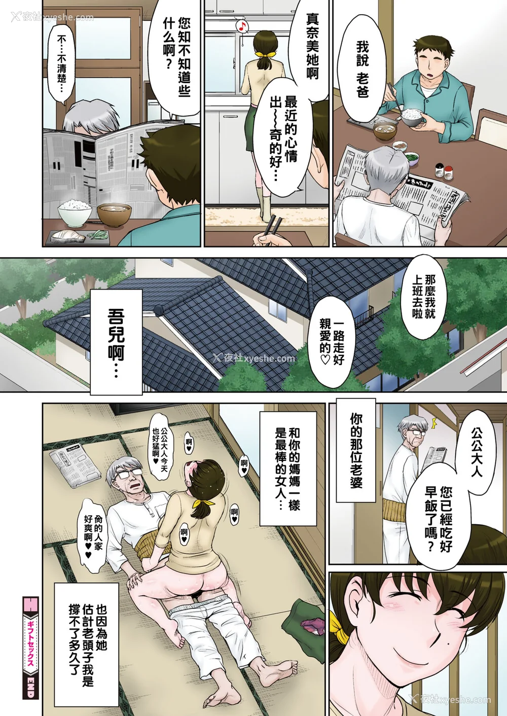 110P - [月野定规] 甘熟。エロメンタル【拼接版 感谢字幕组】