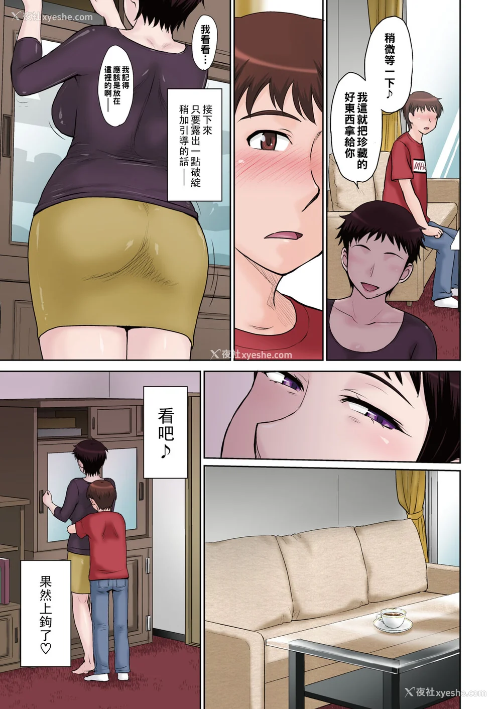 115P - [月野定规] 甘熟。エロメンタル【拼接版 感谢字幕组】