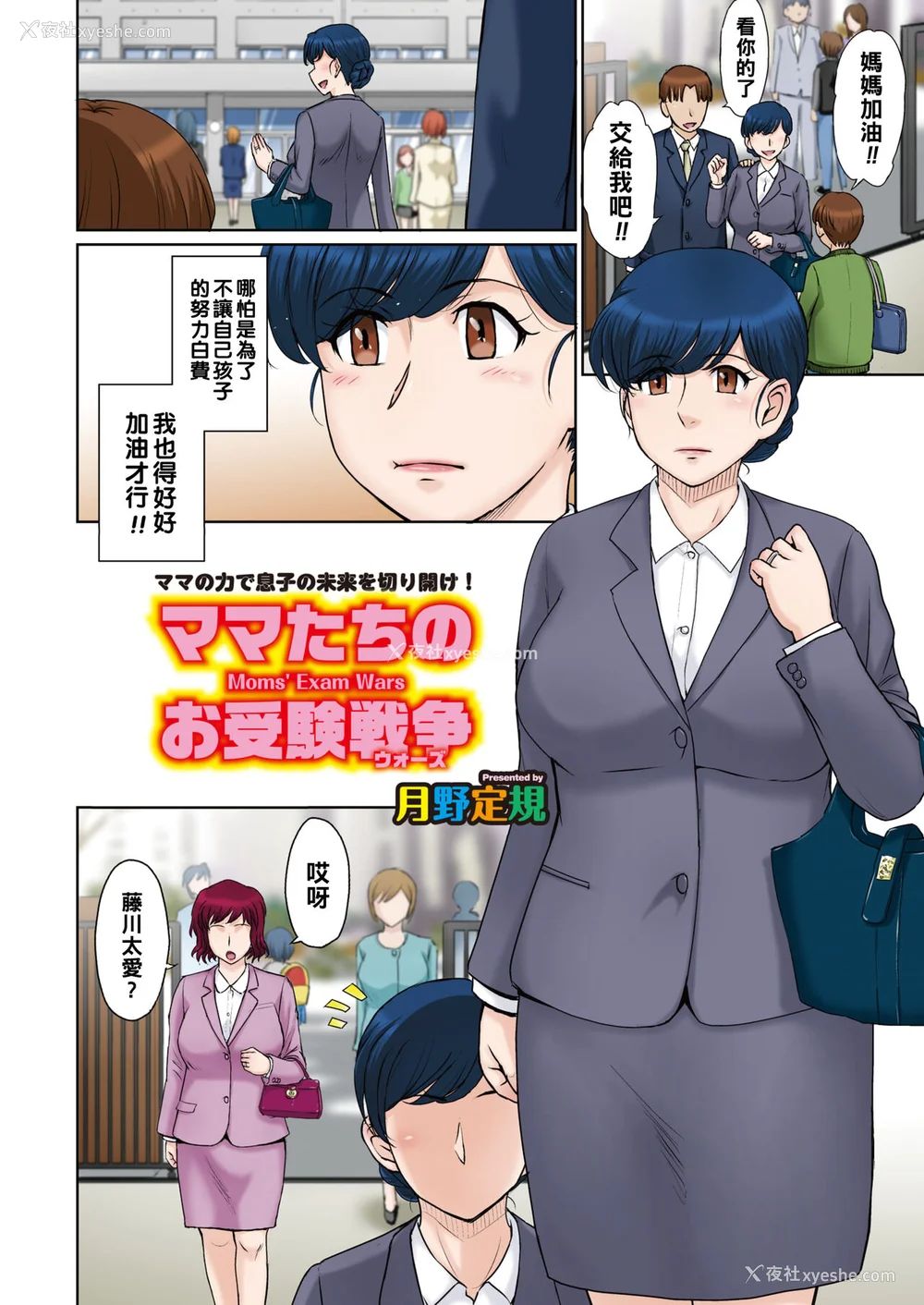 136P - [月野定规] 甘熟。エロメンタル【拼接版 感谢字幕组】