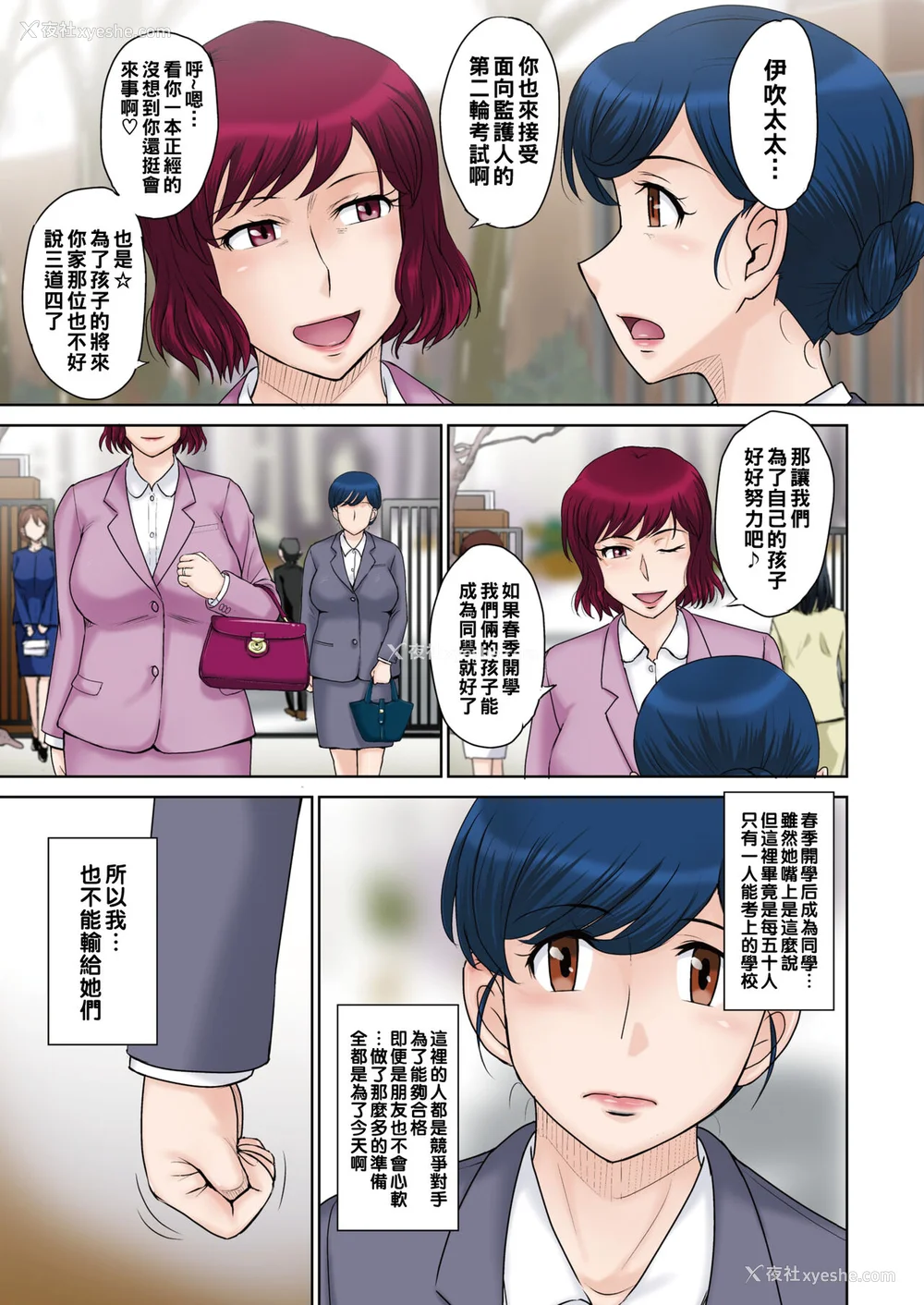 137P - [月野定规] 甘熟。エロメンタル【拼接版 感谢字幕组】