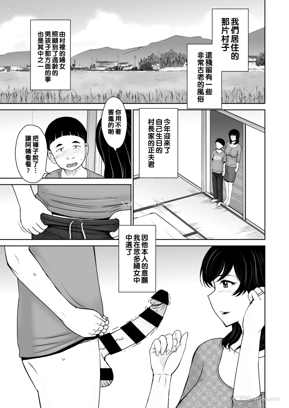 159P - [月野定规] 甘熟。エロメンタル【拼接版 感谢字幕组】