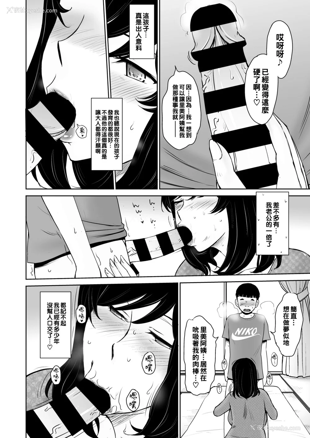 160P - [月野定规] 甘熟。エロメンタル【拼接版 感谢字幕组】