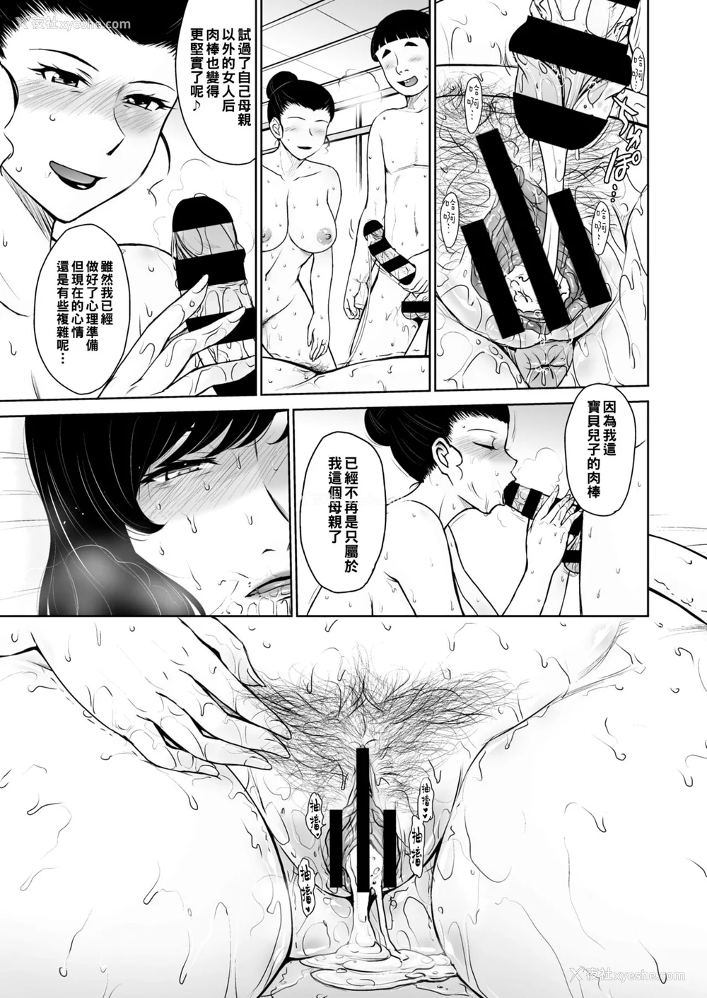 181P - [月野定规] 甘熟。エロメンタル【拼接版 感谢字幕组】