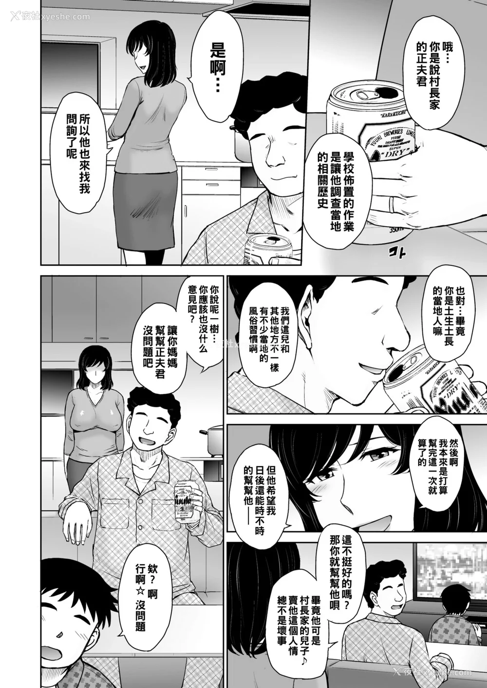 182P - [月野定规] 甘熟。エロメンタル【拼接版 感谢字幕组】