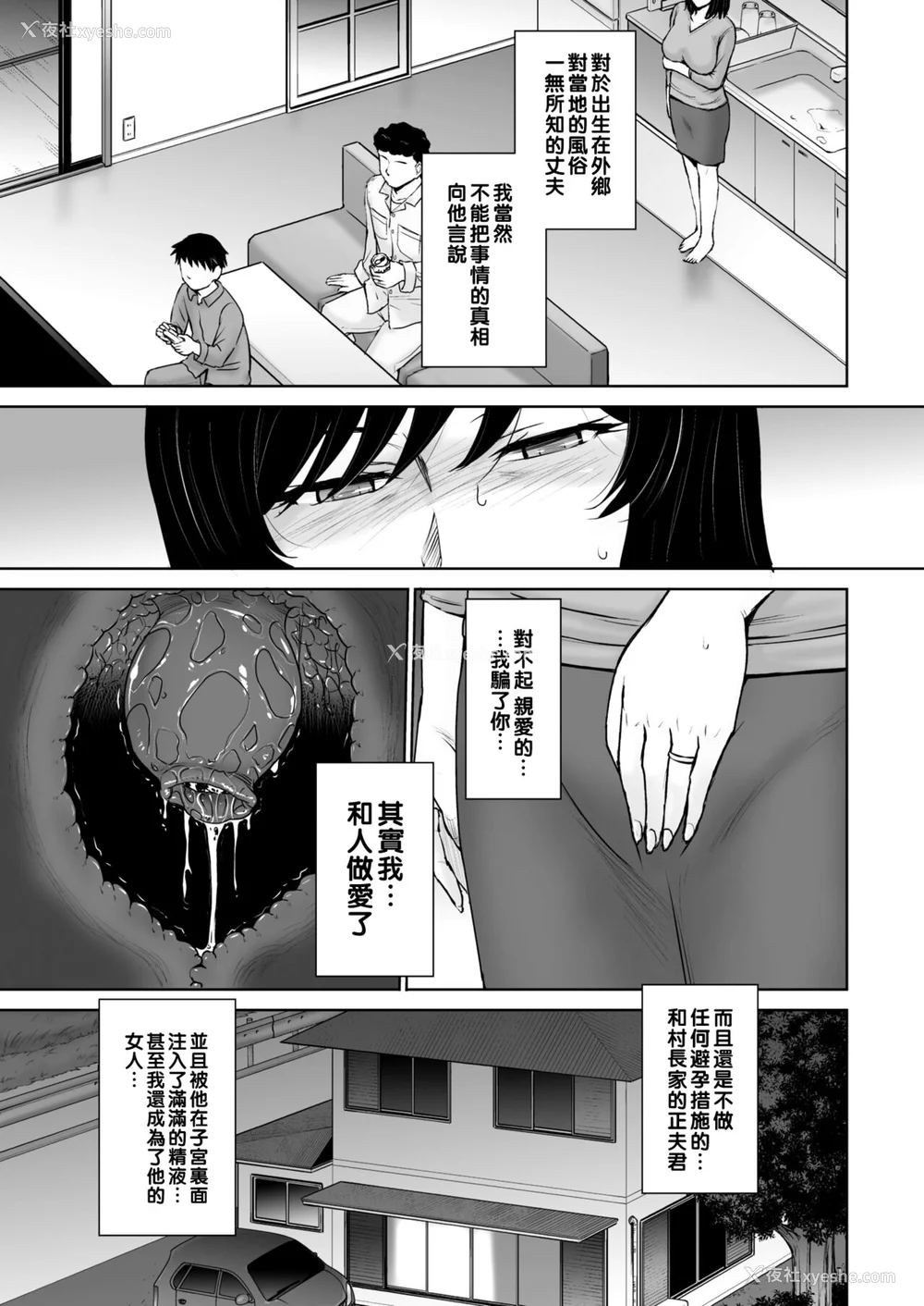 183P - [月野定规] 甘熟。エロメンタル【拼接版 感谢字幕组】