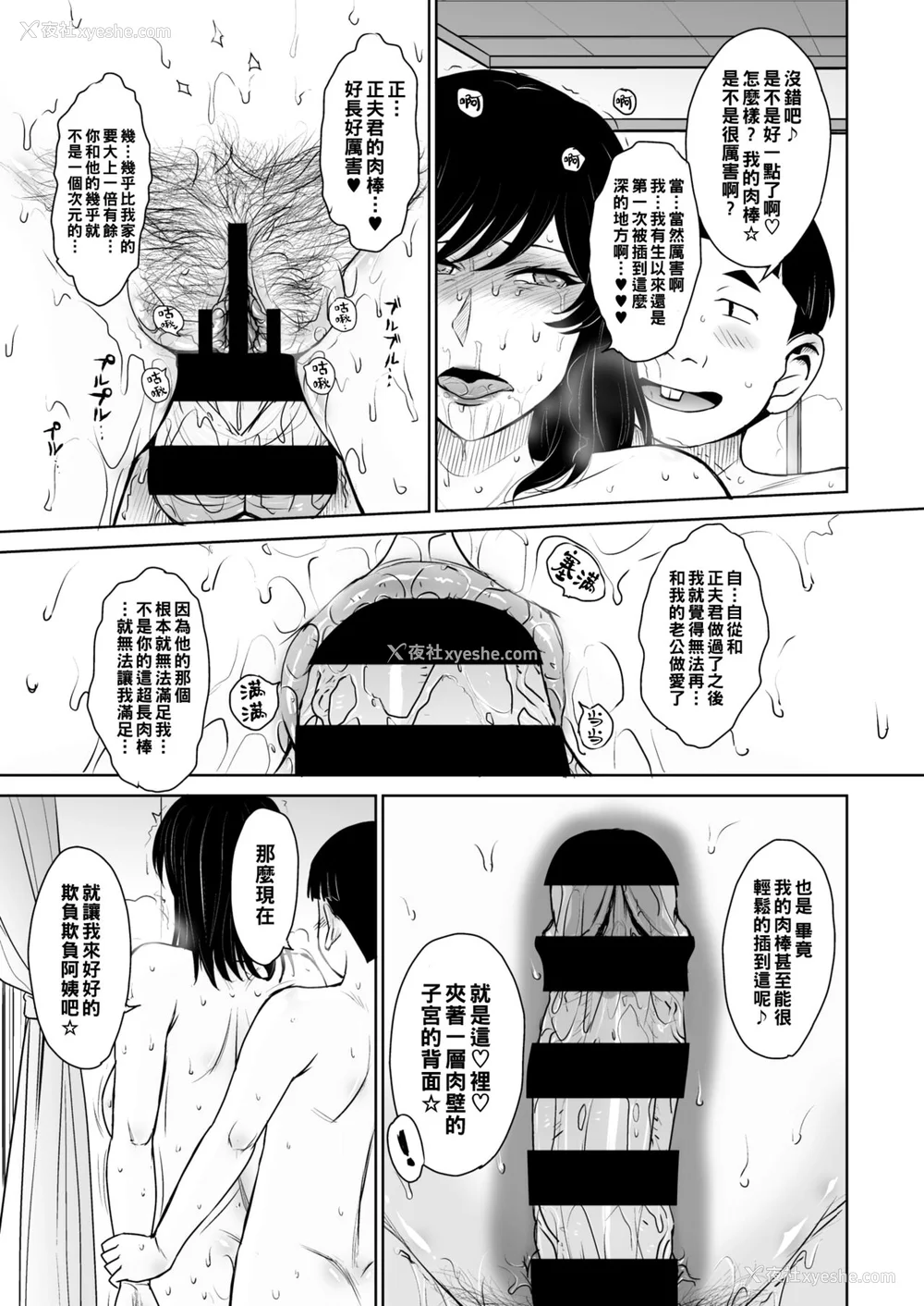 195P - [月野定规] 甘熟。エロメンタル【拼接版 感谢字幕组】