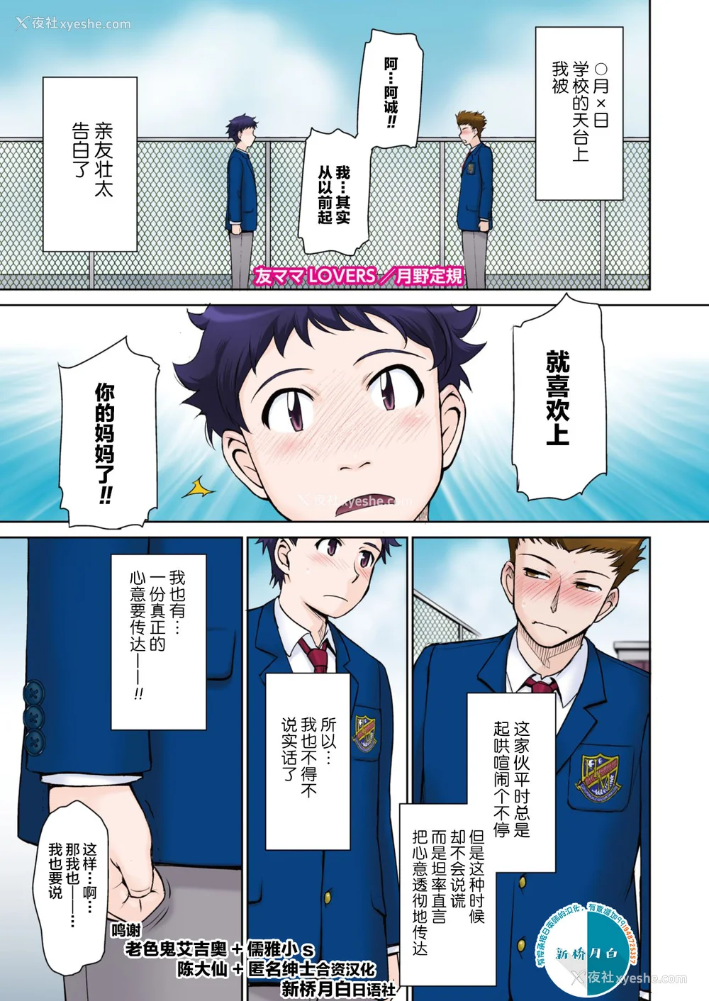 3P - [月野定规] 甘熟。エロメンタル【拼接版 感谢字幕组】