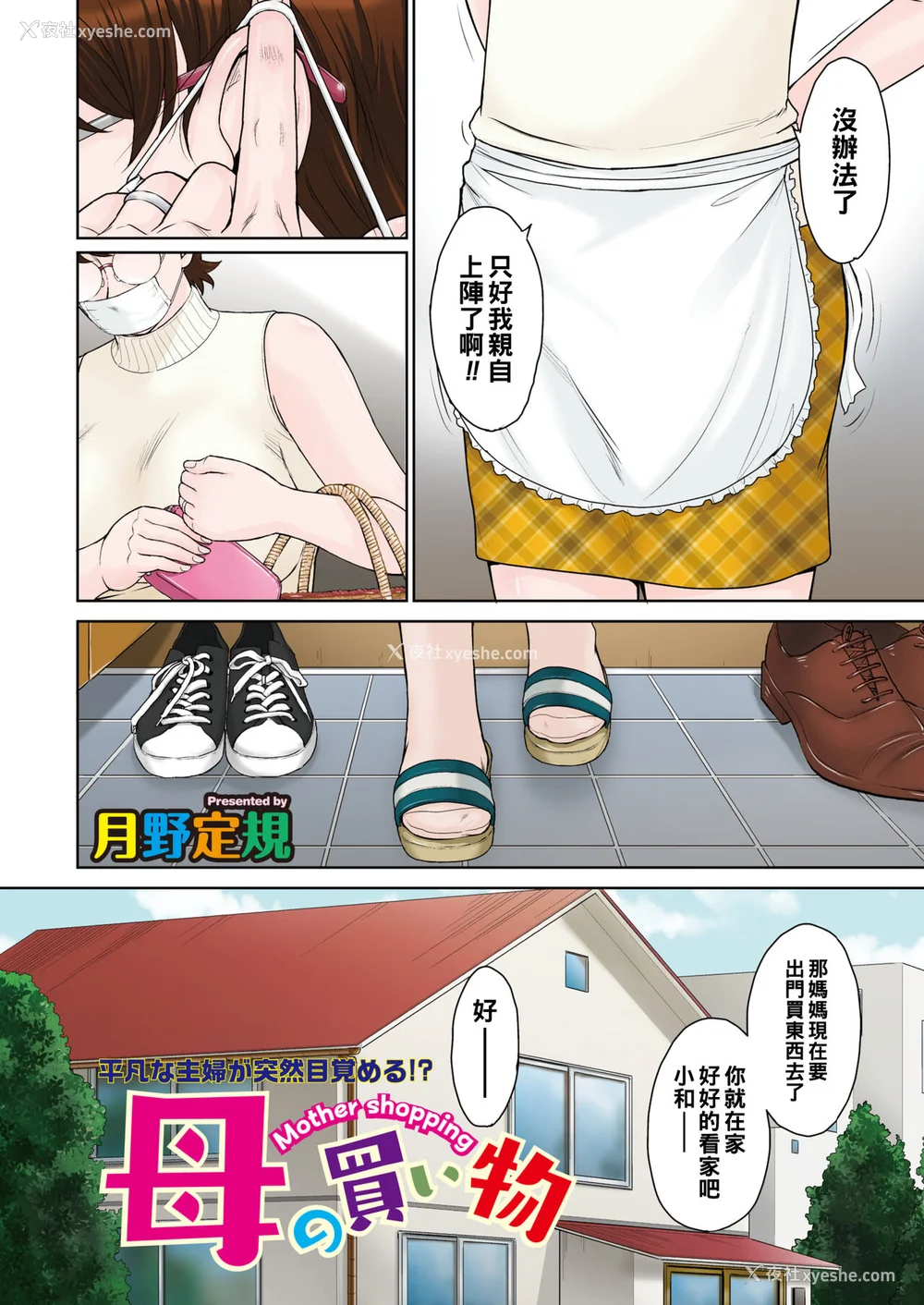 56P - [月野定规] 甘熟。エロメンタル【拼接版 感谢字幕组】