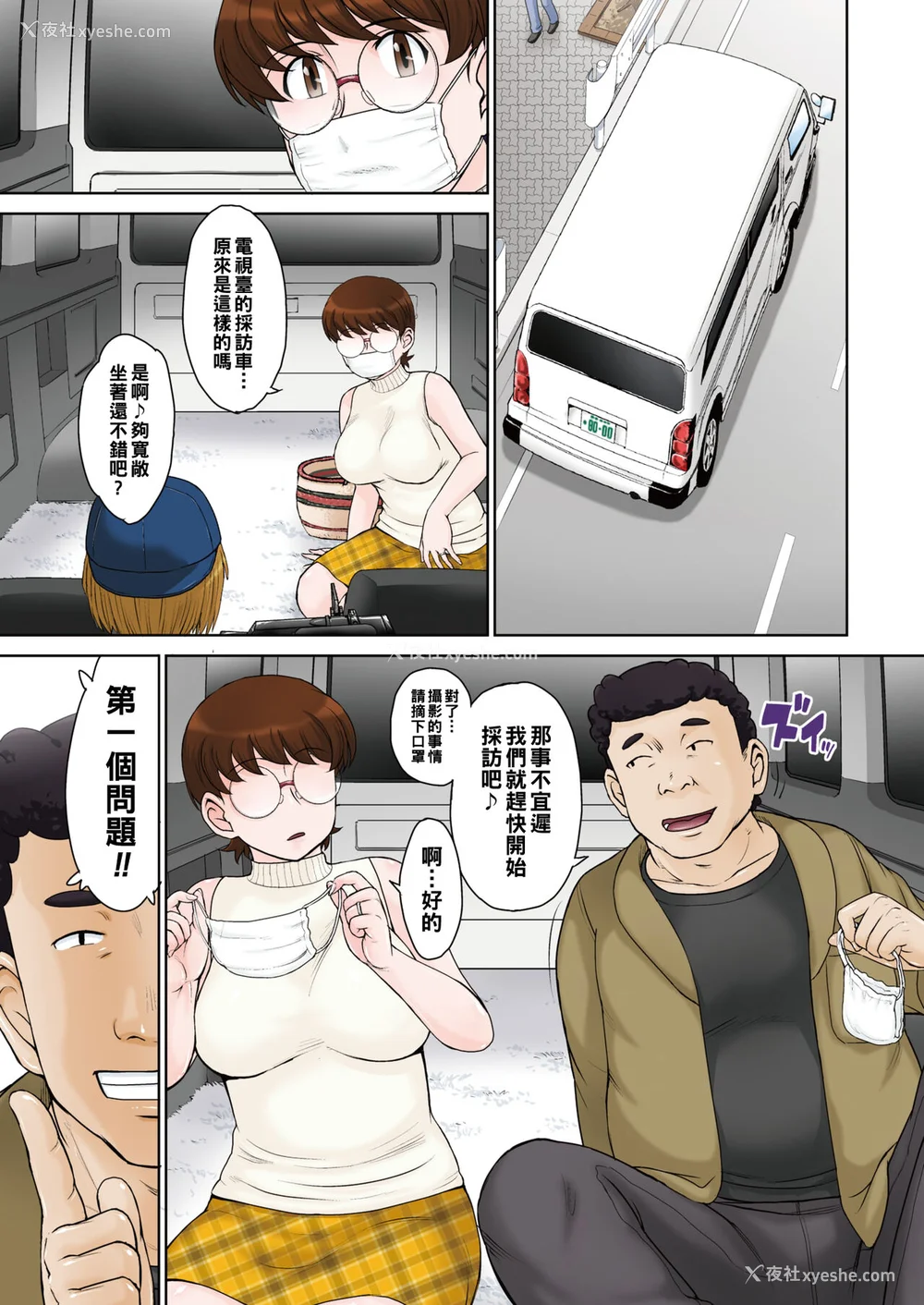 59P - [月野定规] 甘熟。エロメンタル【拼接版 感谢字幕组】