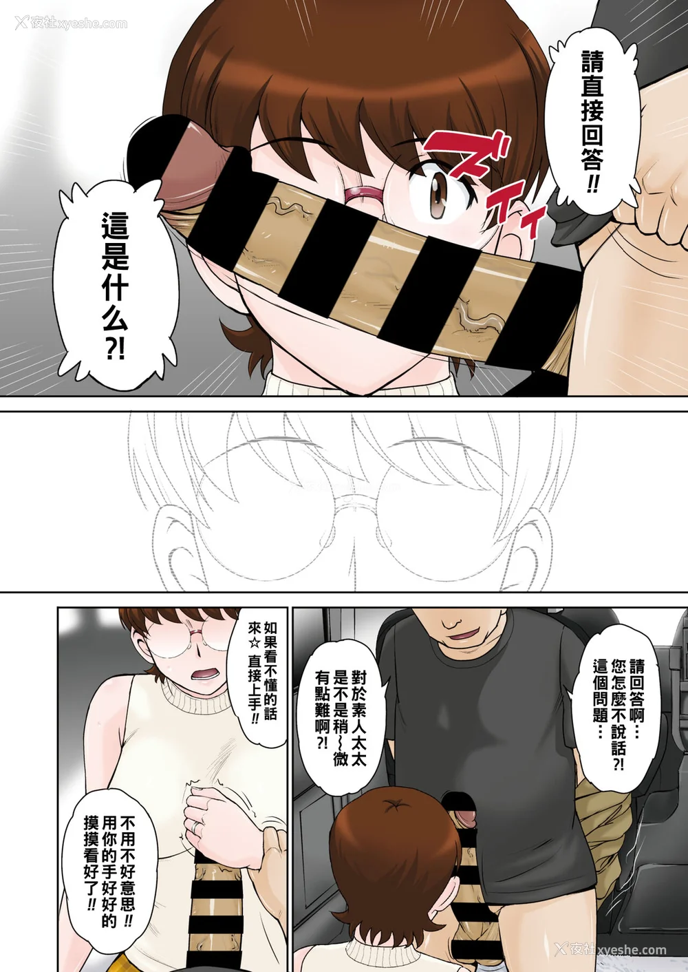 60P - [月野定规] 甘熟。エロメンタル【拼接版 感谢字幕组】