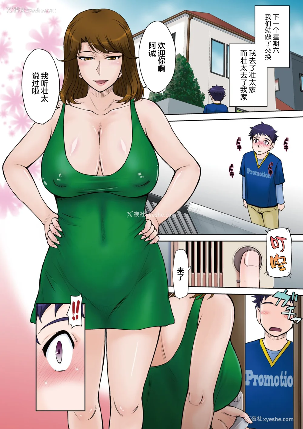 6P - [月野定规] 甘熟。エロメンタル【拼接版 感谢字幕组】