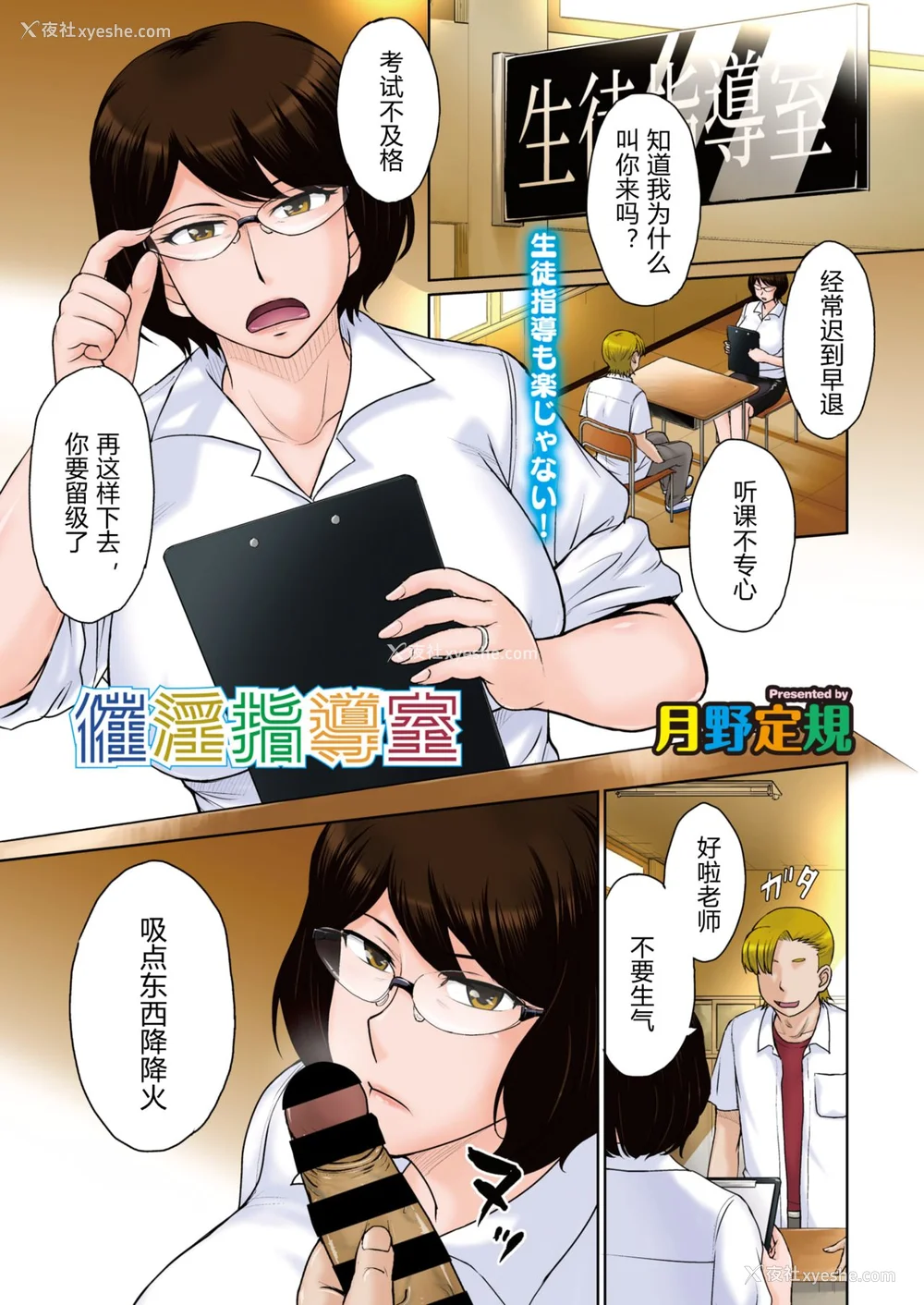 79P - [月野定规] 甘熟。エロメンタル【拼接版 感谢字幕组】