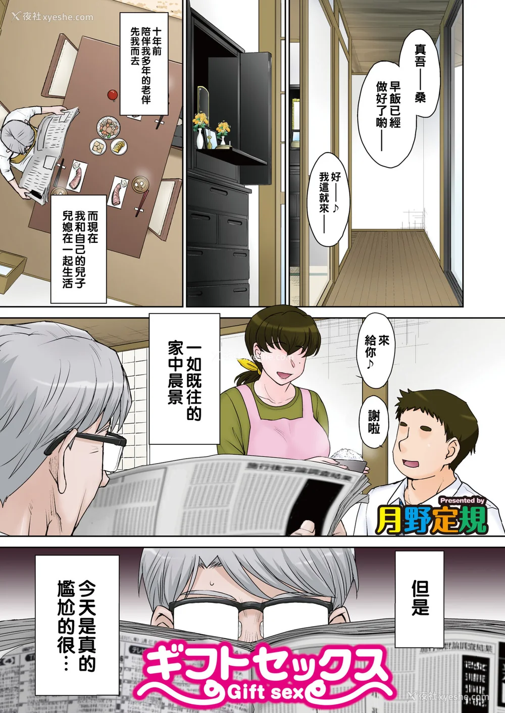 87P - [月野定规] 甘熟。エロメンタル【拼接版 感谢字幕组】
