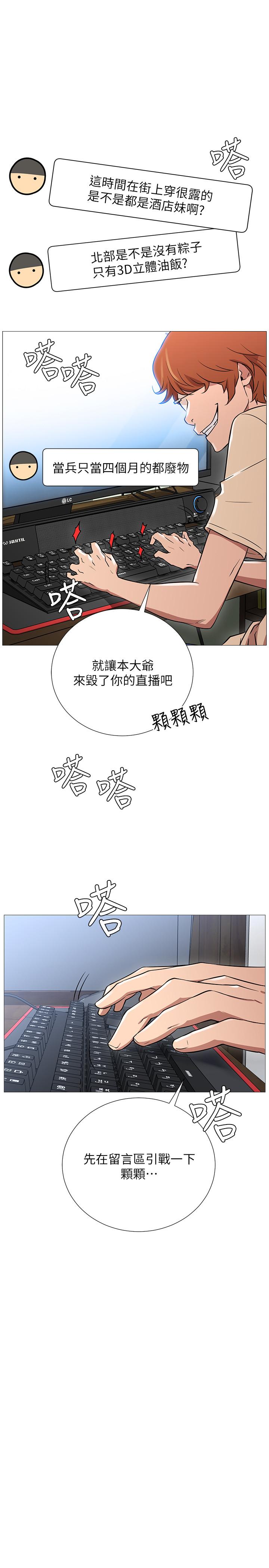 27P - 网红私生活