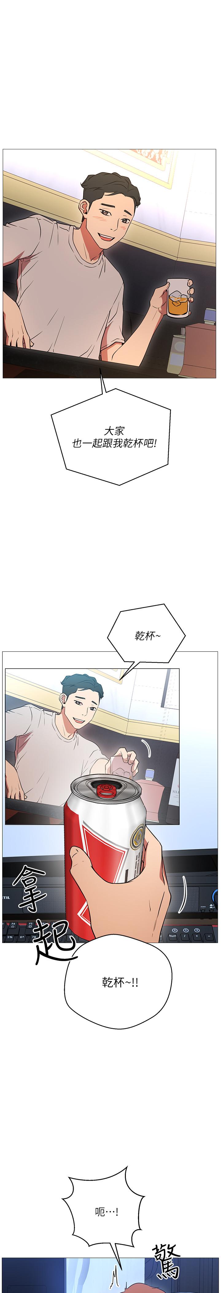 29P - 网红私生活