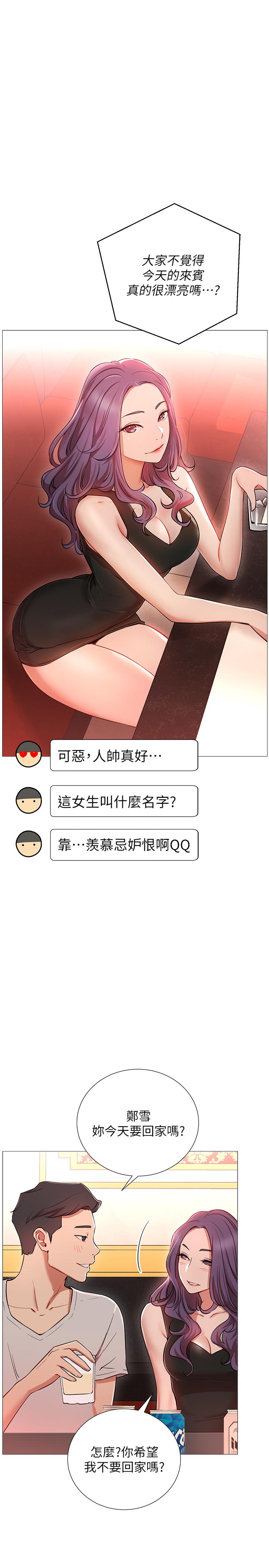 33P - 网红私生活
