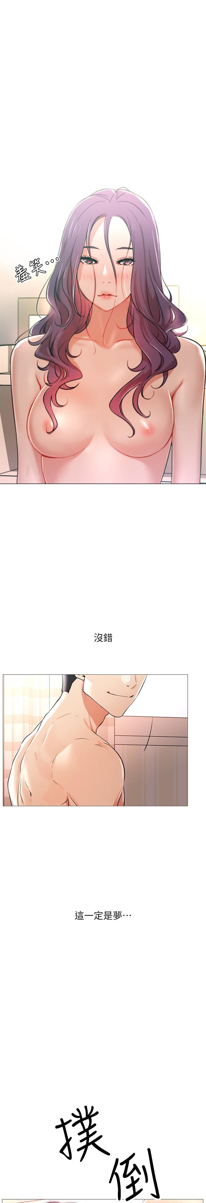 49P - 网红私生活