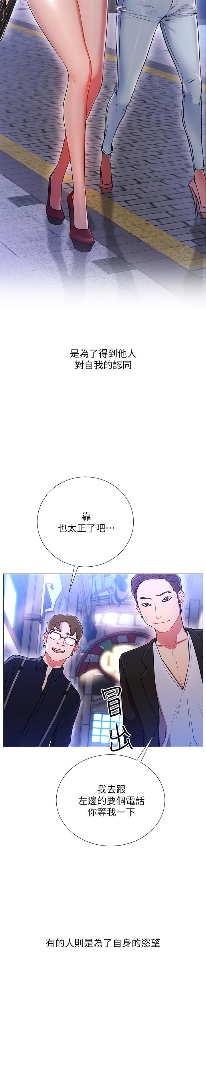 4P - 网红私生活