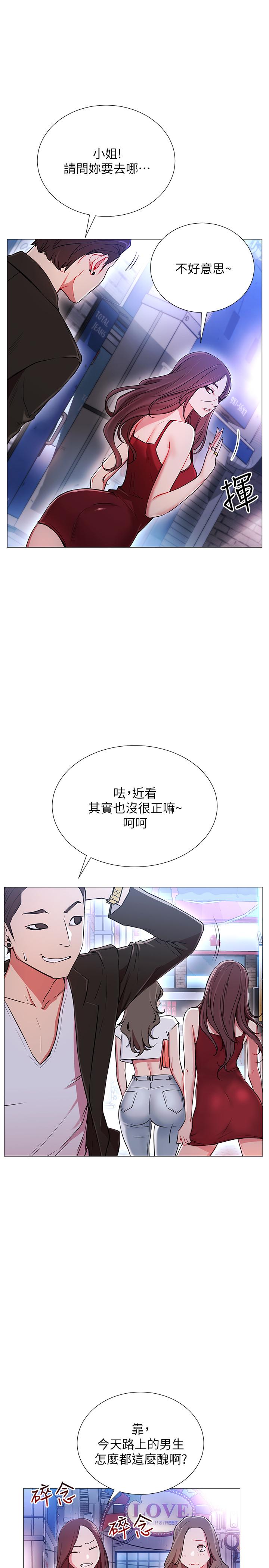 5P - 网红私生活
