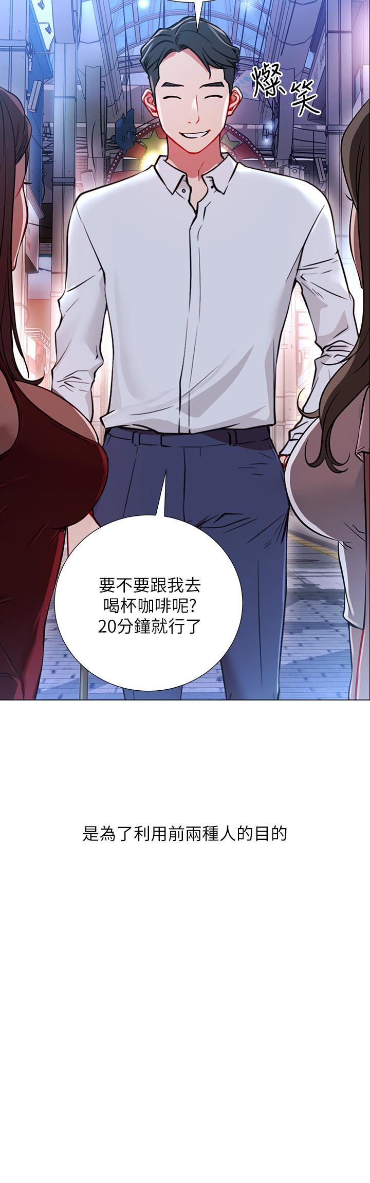8P - 网红私生活