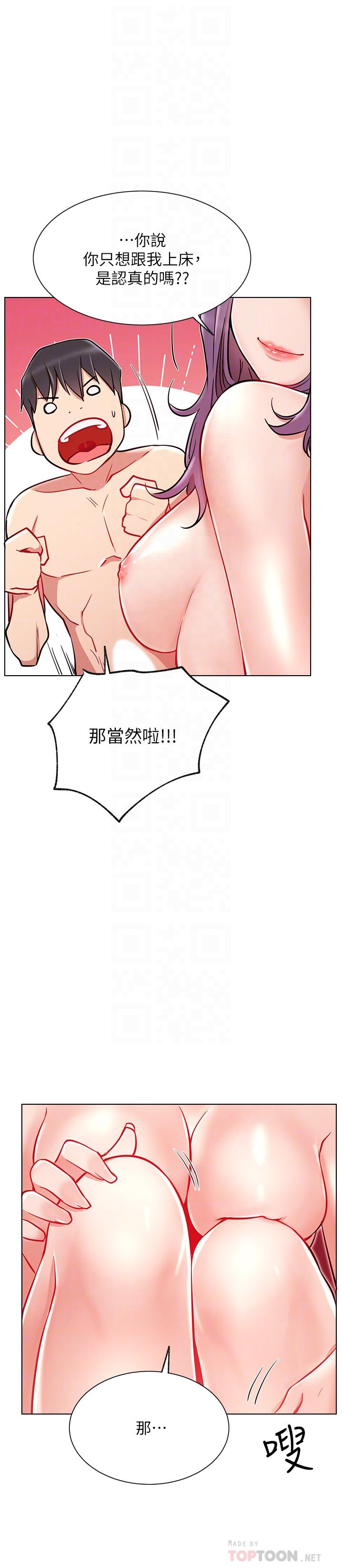 12P - 网红私生活
