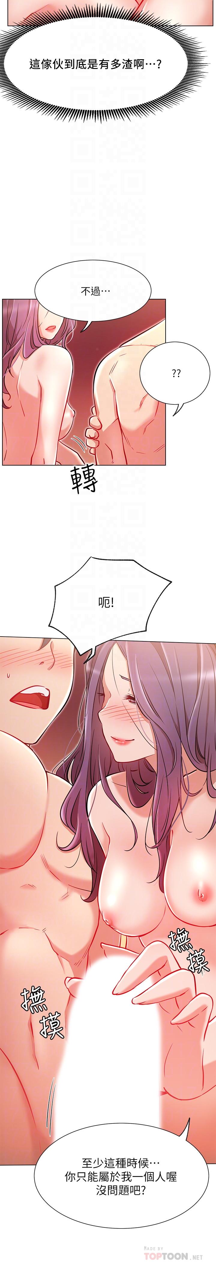 16P - 网红私生活