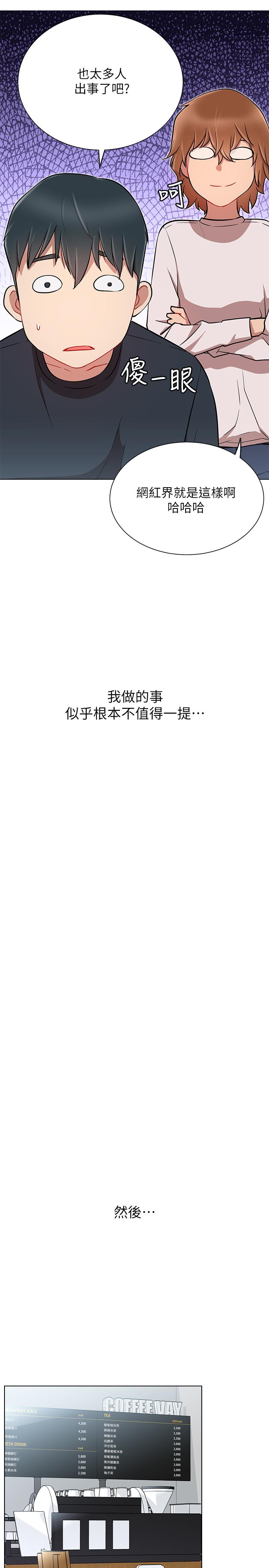 27P - 网红私生活