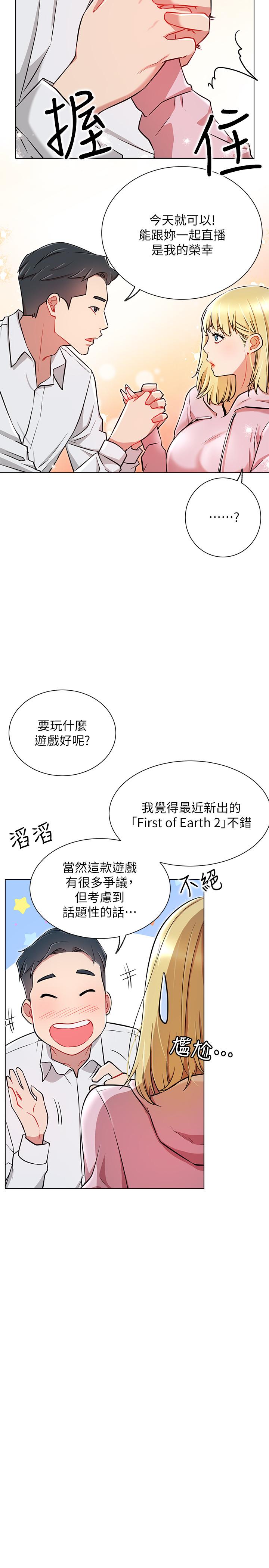 34P - 网红私生活