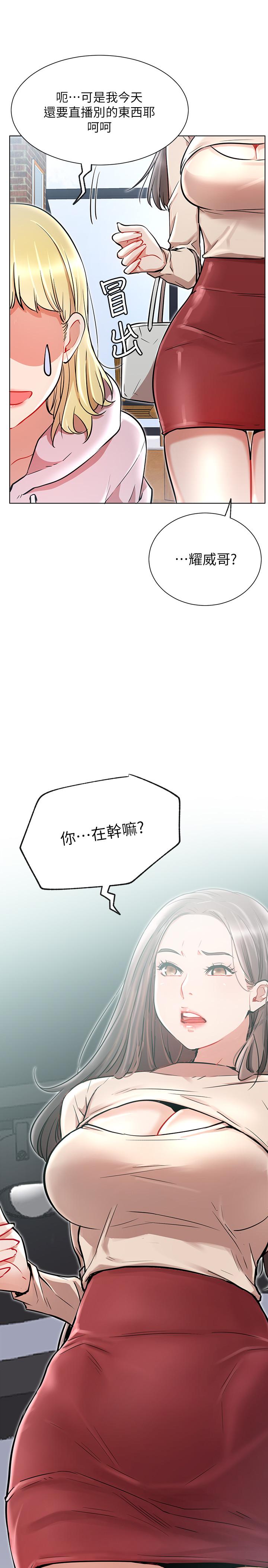 36P - 网红私生活