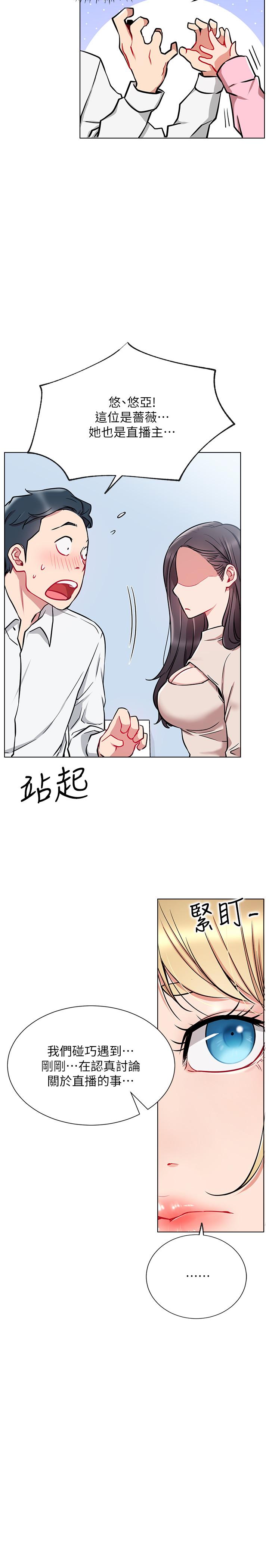 20P - 网红私生活