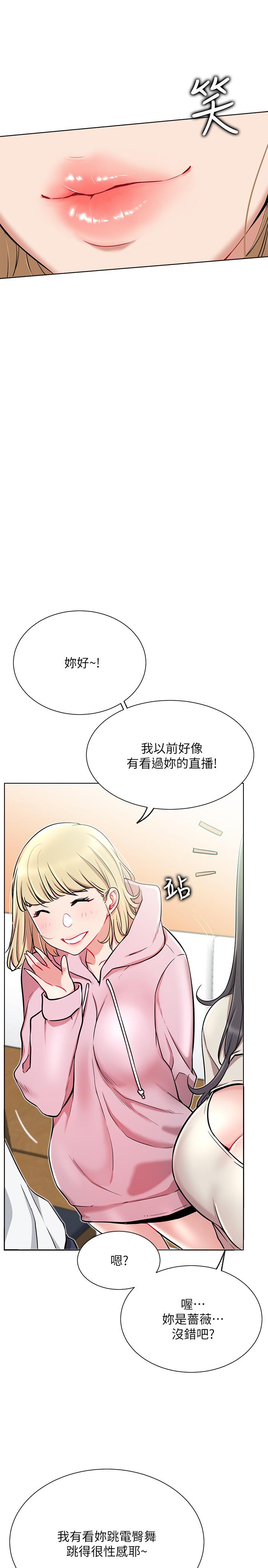 22P - 网红私生活
