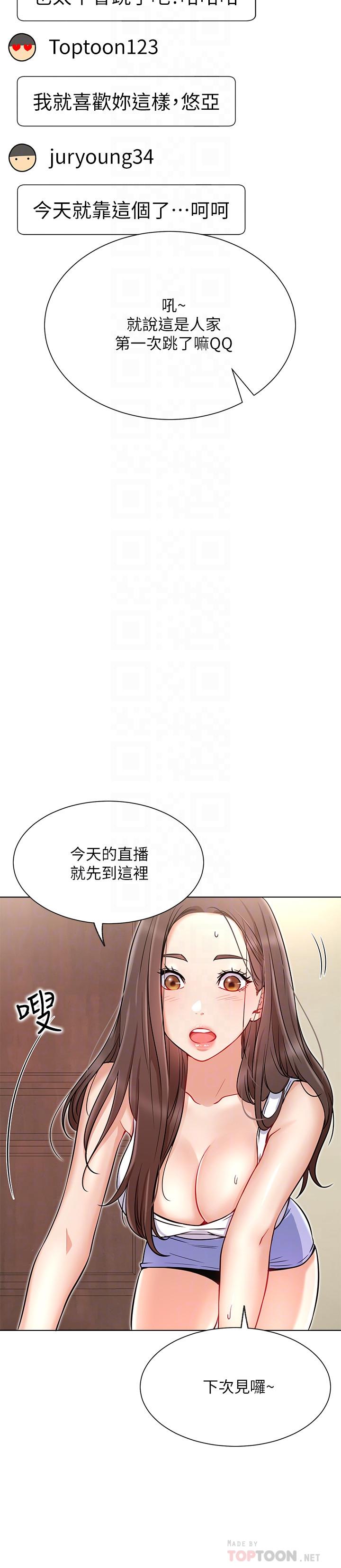 8P - 网红私生活