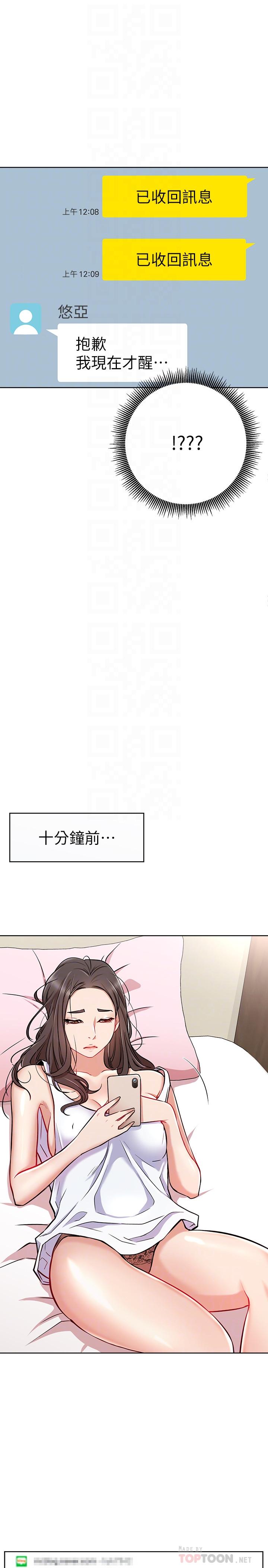 10P - 网红私生活