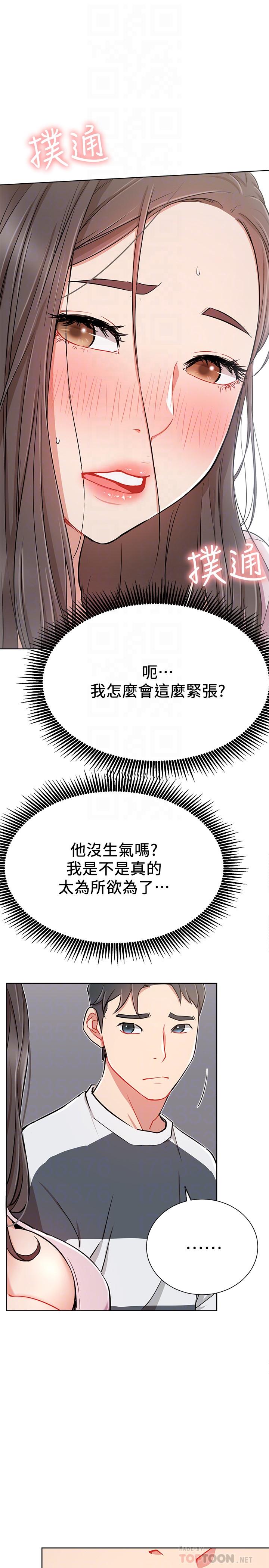 18P - 网红私生活