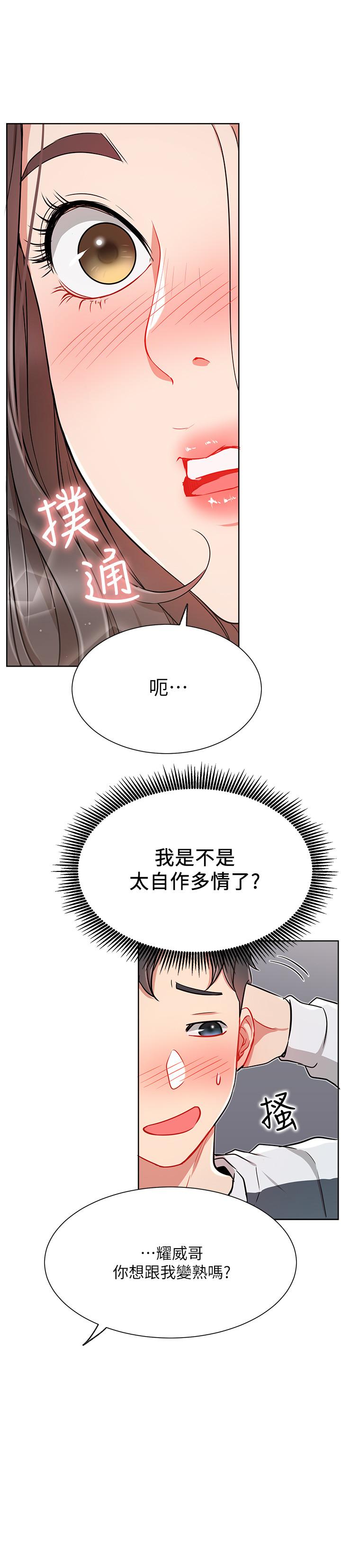 21P - 网红私生活