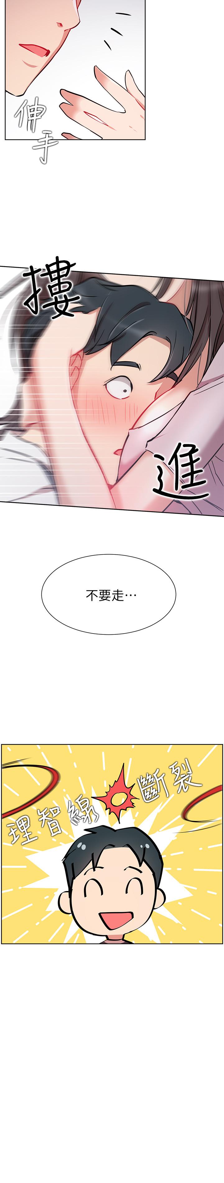 33P - 网红私生活