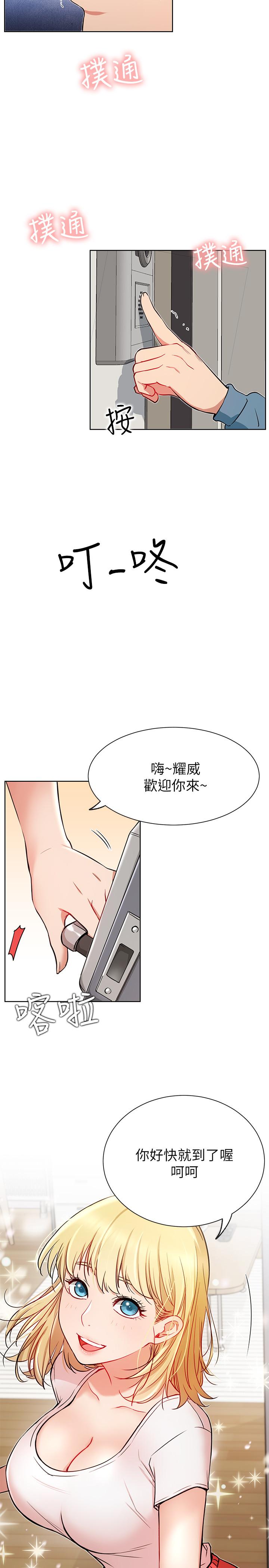 26P - 网红私生活