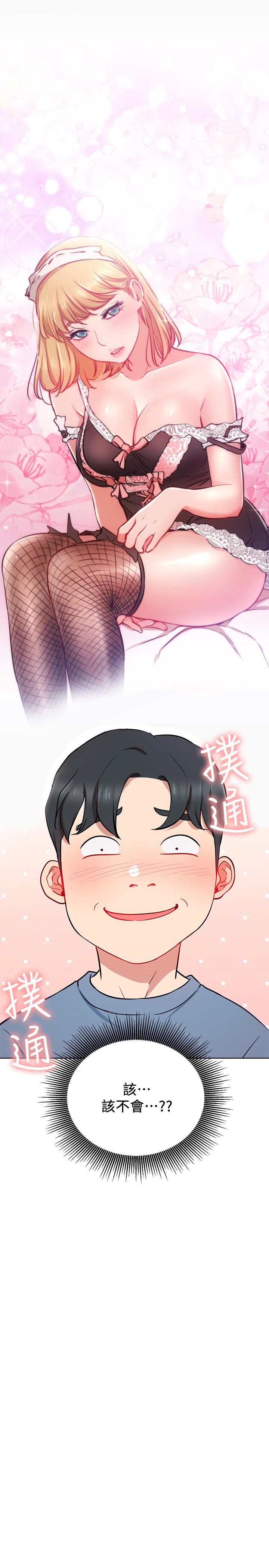 19P - 网红私生活