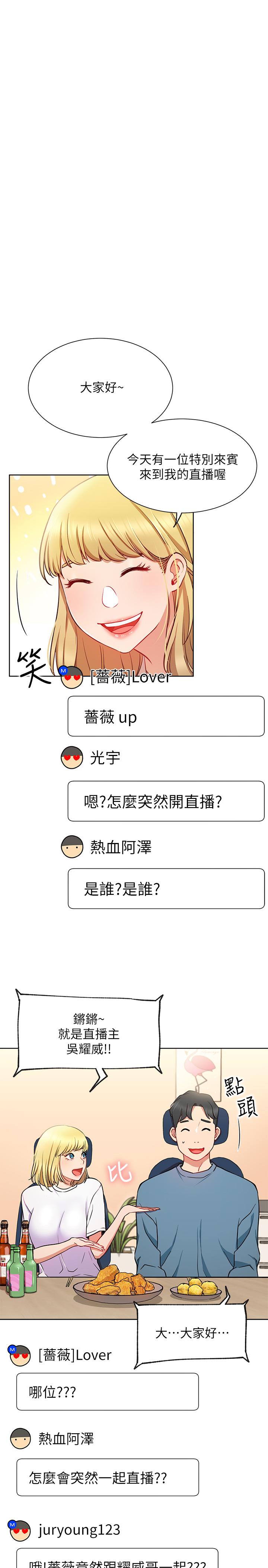 20P - 网红私生活