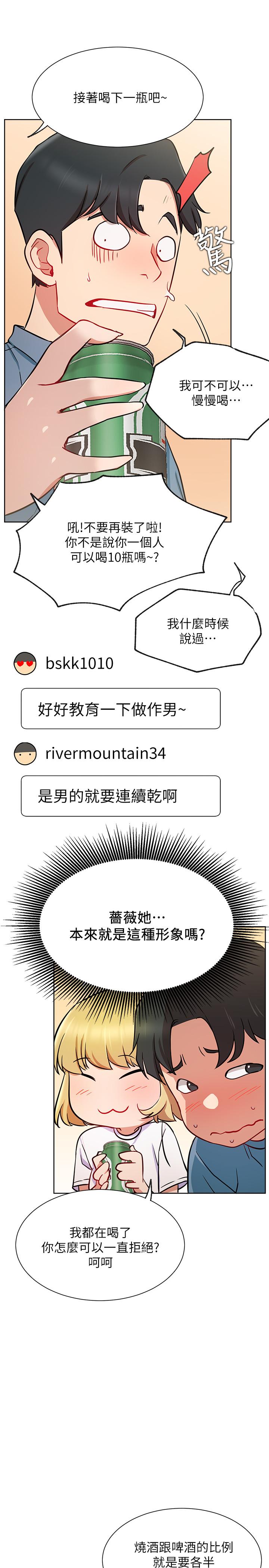 28P - 网红私生活