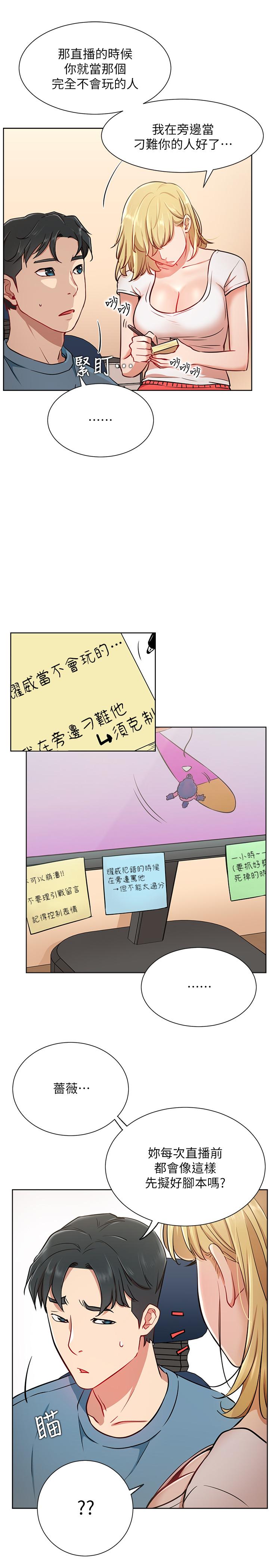 7P - 网红私生活