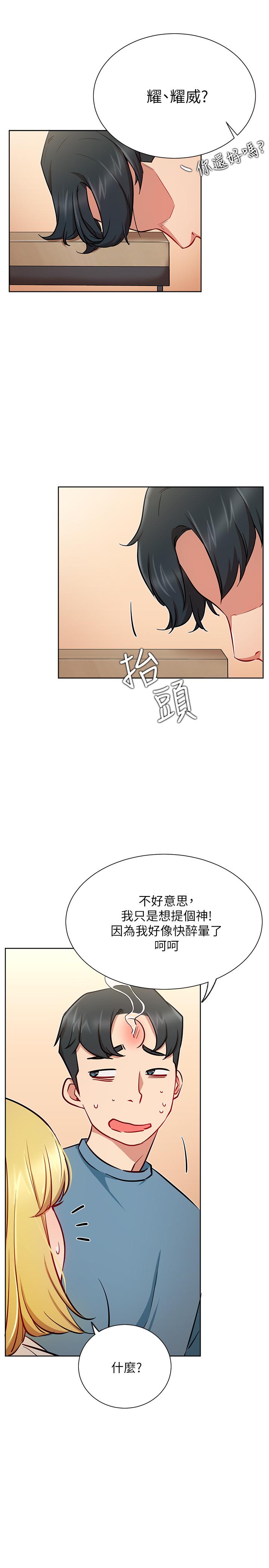 13P - 网红私生活