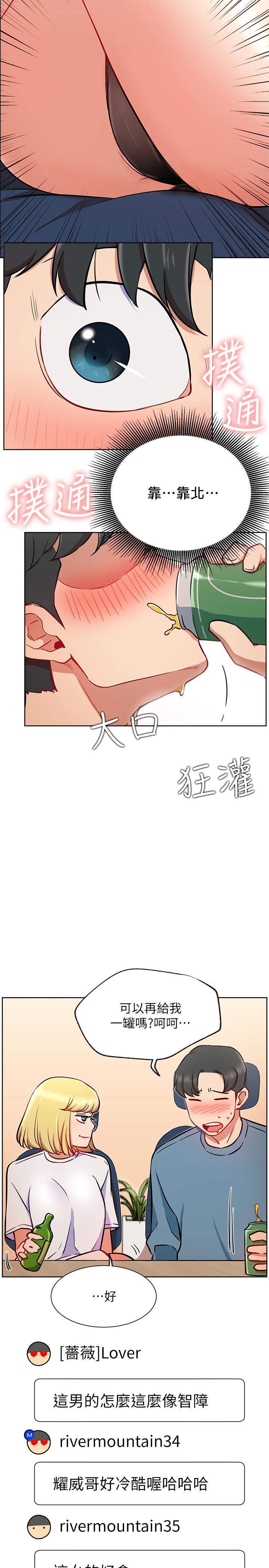 20P - 网红私生活