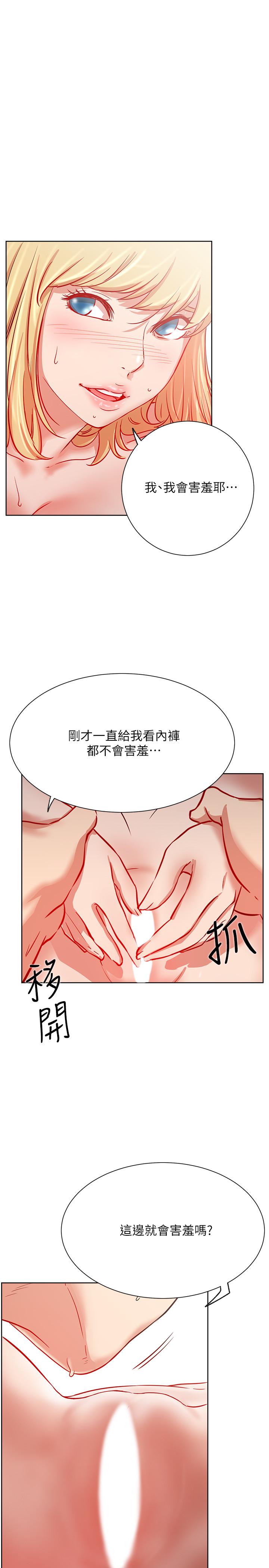 32P - 网红私生活