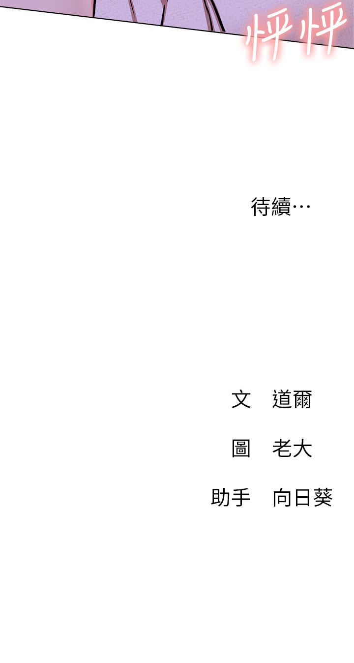 44P - 网红私生活
