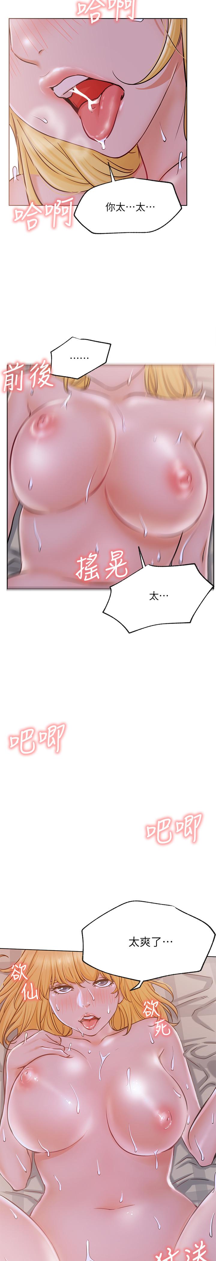 19P - 网红私生活